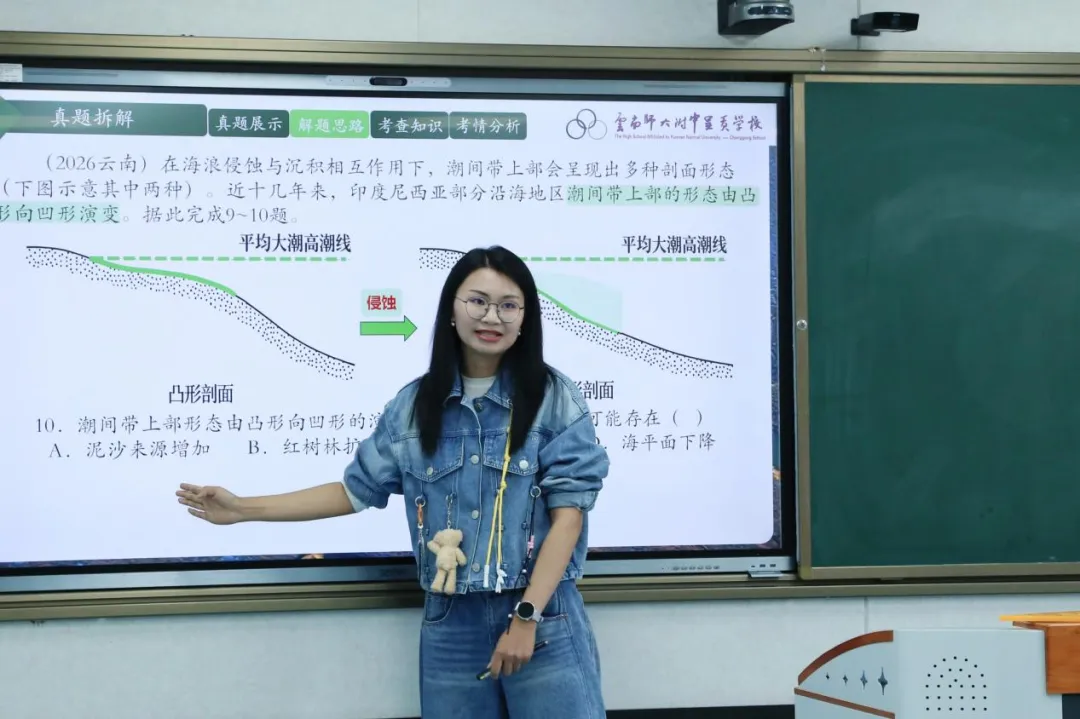 教研天地|精研中高考,研思促成长——云南师大附中呈贡学校“精研中、·创新讲题”文科专场比赛-第37张图片-四季读书网