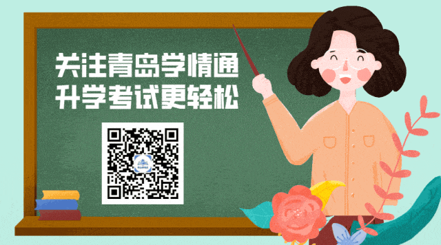 山东高考新政,政策问答来了-第4张图片-四季读书网