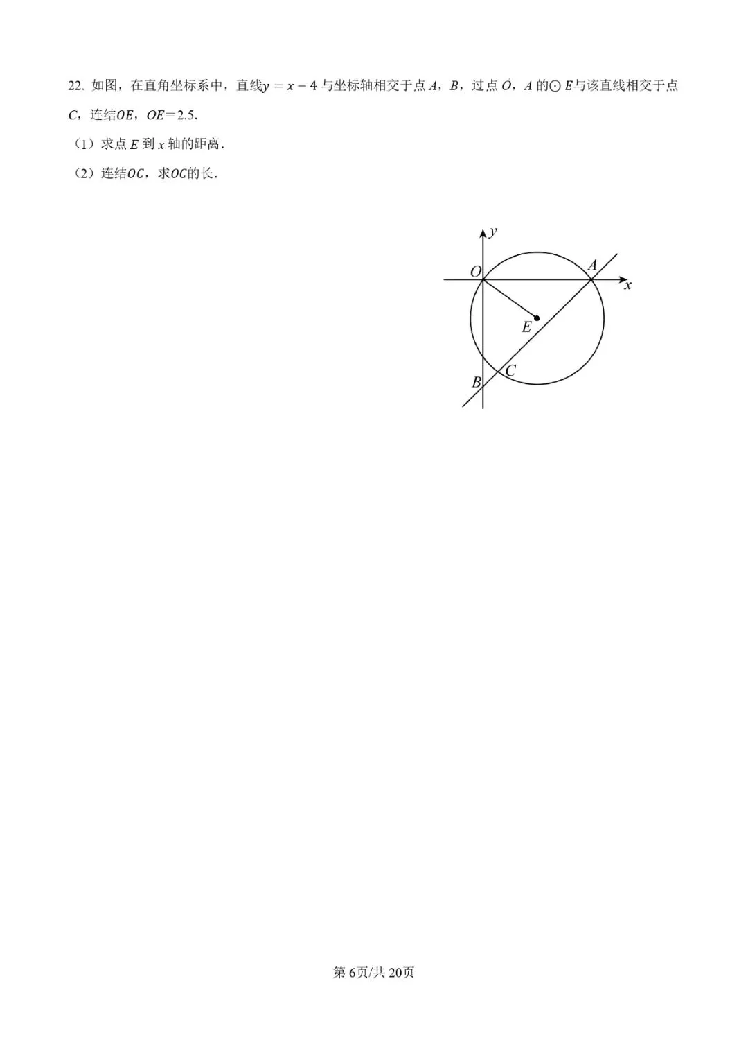 福州顶尖初中校数学试卷系列:24-25学年初三(上)现代中学第一次月-数学-第6张图片-四季读书网