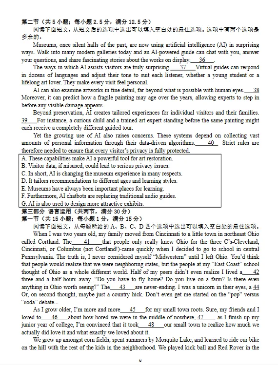 深度拆解 2026 新高考 I 卷英语:反套路命题,2027 考生务必重视-第8张图片-四季读书网