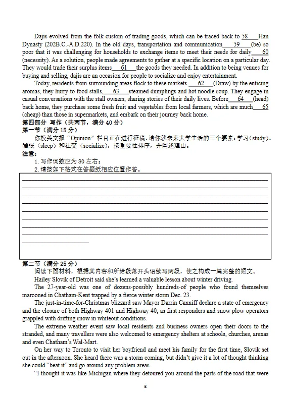 深度拆解 2026 新高考 I 卷英语:反套路命题,2027 考生务必重视-第10张图片-四季读书网