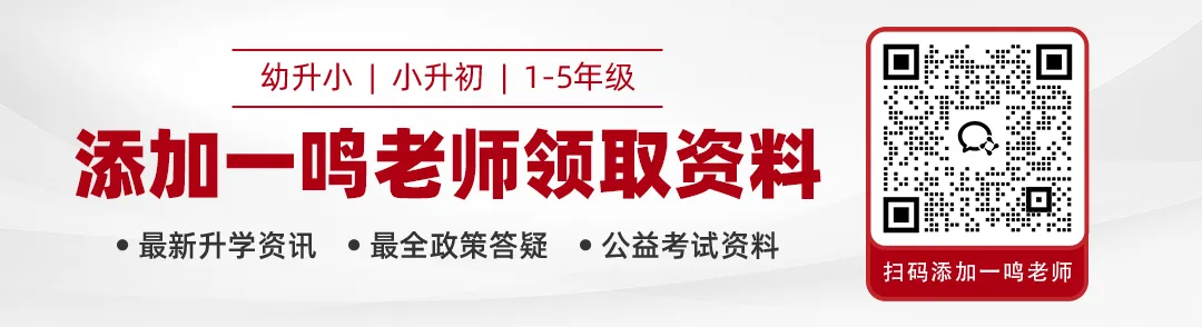 最全汇总分享!《亮点给力大试卷》南京家长免费下载-第1张图片-四季读书网