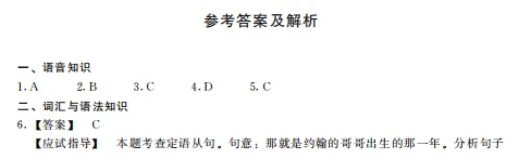 2025年天津市成人高考高起专一英语卷(答案及解析)-第2张图片-四季读书网
