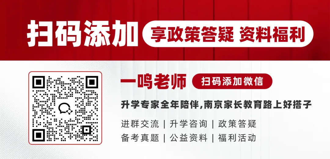 最全汇总分享!《亮点给力大试卷》南京家长免费下载-第14张图片-四季读书网