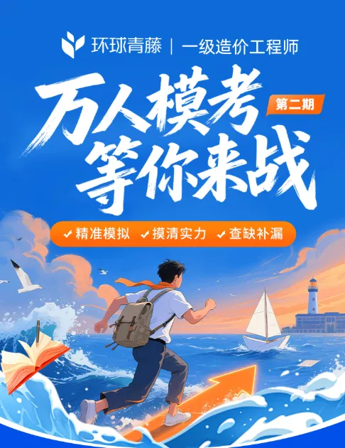 抓住重点!《万人模考(三)》试卷及分析免费领!-第2张图片-四季读书网 抓住重点!《万人模考(三)》试卷及分析免费领!-第2张图片-四季读书网