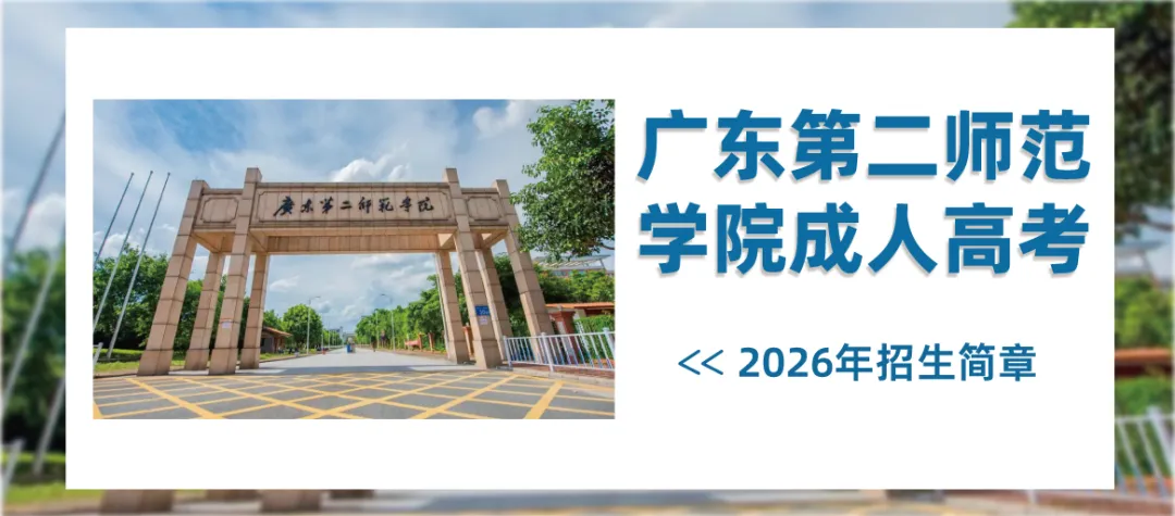 速看!2026年成人高考考试题型及分值汇总!-第6张图片-四季读书网