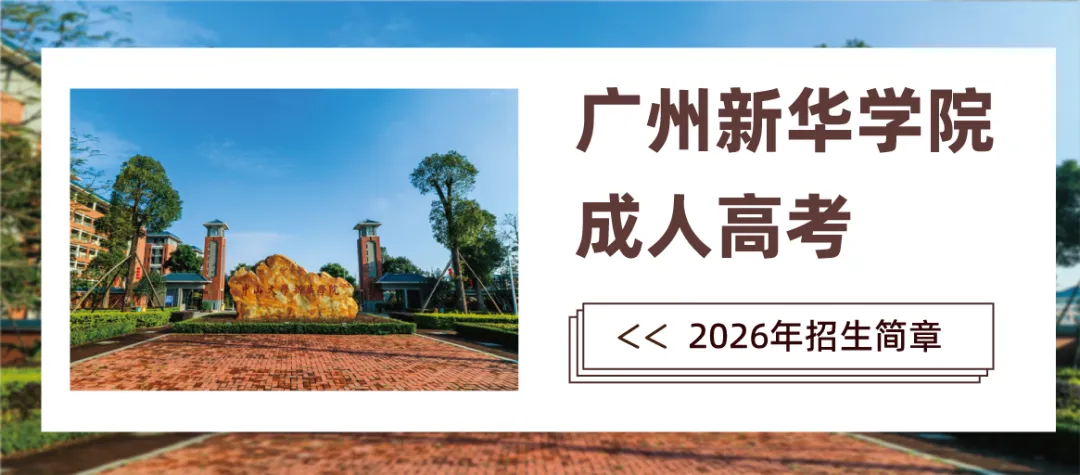 速看!2026年成人高考考试题型及分值汇总!-第7张图片-四季读书网