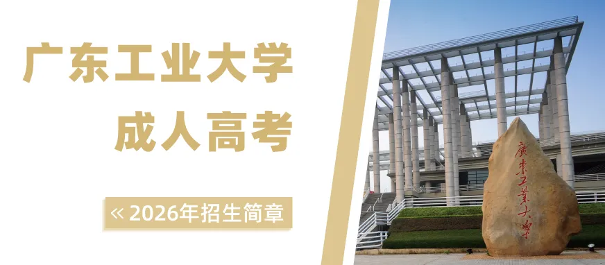 速看!2026年成人高考考试题型及分值汇总!-第8张图片-四季读书网