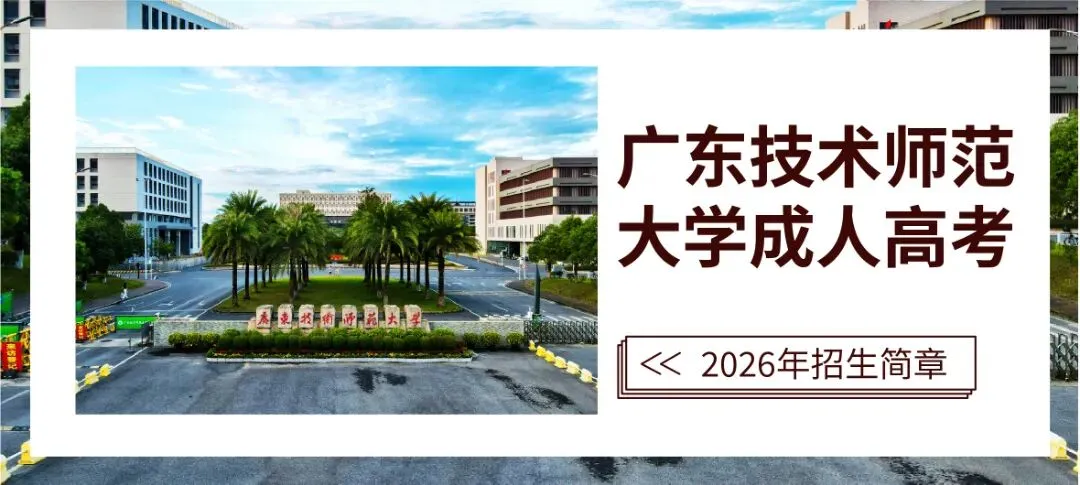 速看!2026年成人高考考试题型及分值汇总!-第13张图片-四季读书网