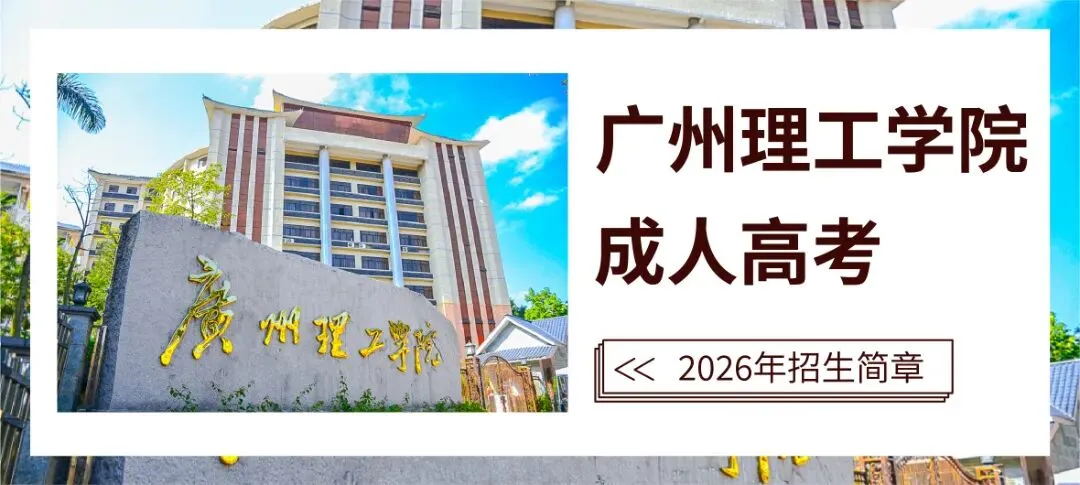 速看!2026年成人高考考试题型及分值汇总!-第14张图片-四季读书网