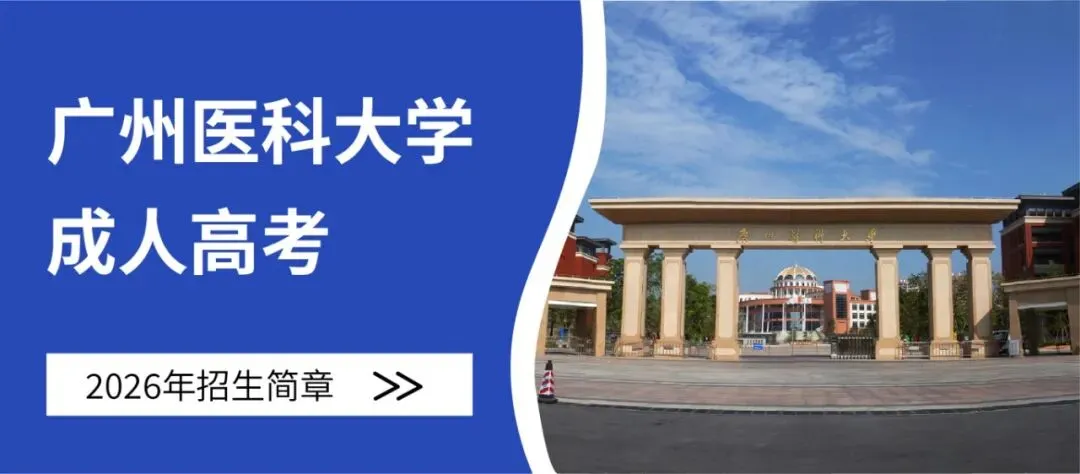 速看!2026年成人高考考试题型及分值汇总!-第15张图片-四季读书网