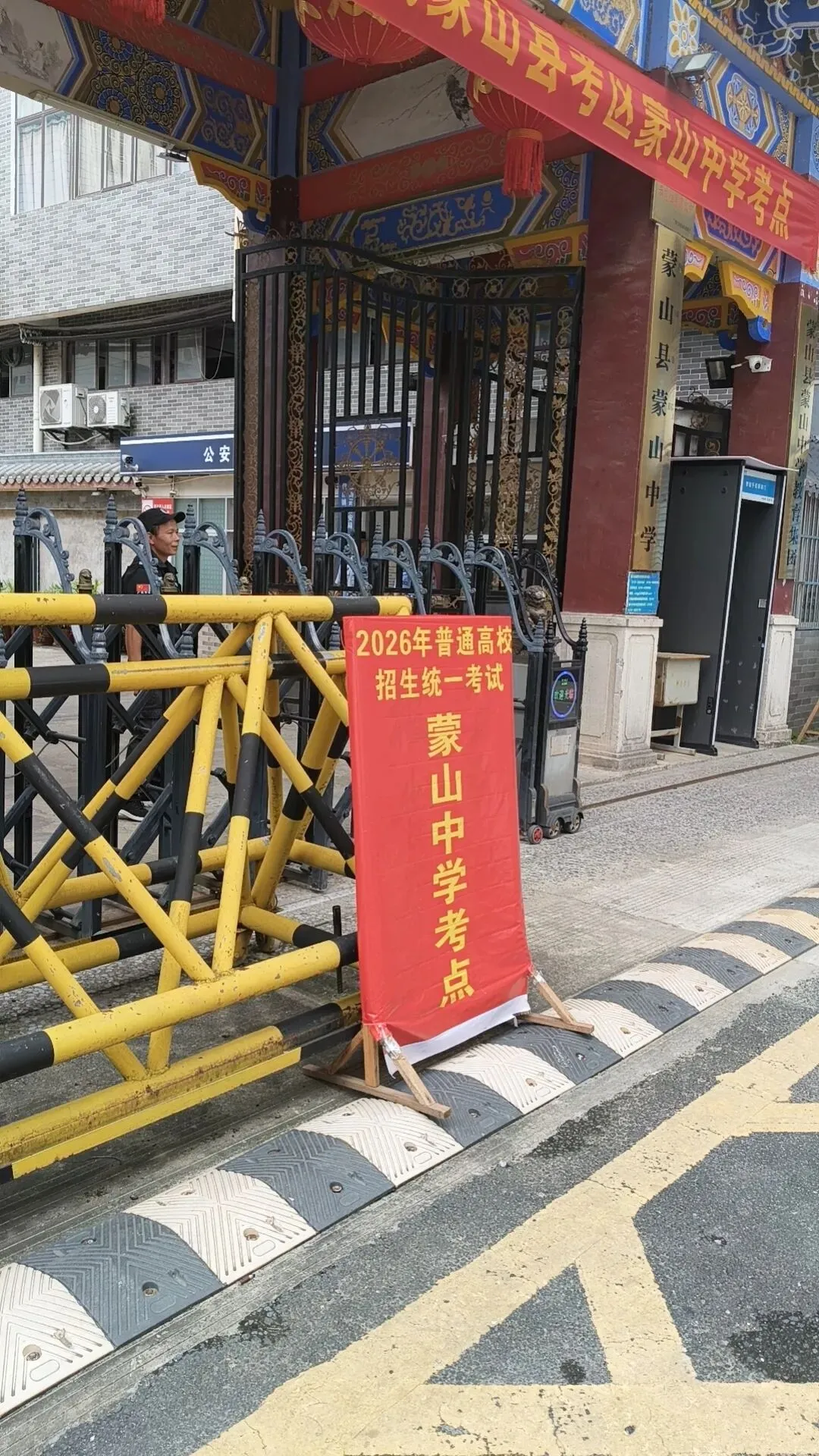 高考结束写给蒙山学子~-第5张图片-四季读书网 高考结束写给蒙山学子~-第5张图片-四季读书网
