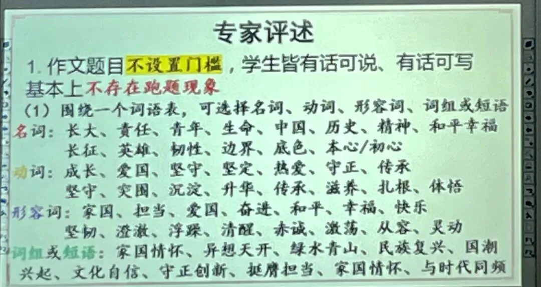 2026高考阅卷评析与评分-第2张图片-四季读书网