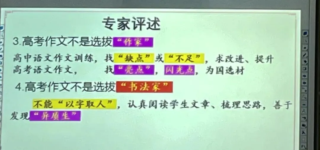 2026高考阅卷评析与评分-第4张图片-四季读书网