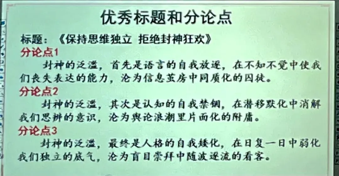 2026高考阅卷评析与评分-第7张图片-四季读书网