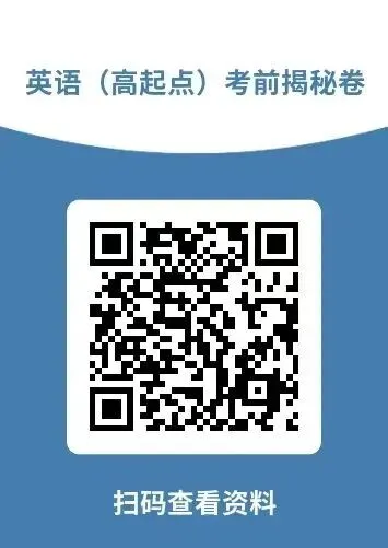 2026年成人高考考前练习-第5张图片-四季读书网