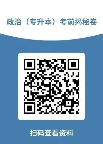 2026年成人高考考前练习-第6张图片-四季读书网