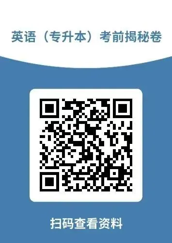 2026年成人高考考前练习-第7张图片-四季读书网