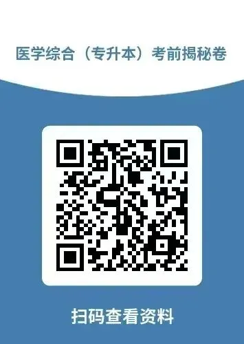 2026年成人高考考前练习-第9张图片-四季读书网