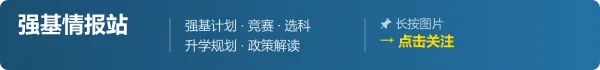 免高考!清华大学2027年丘成桐数学科学领军人才培养计划招生简章-第1张图片-四季读书网