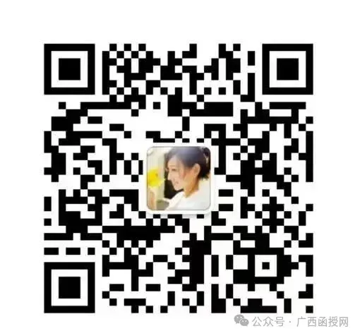 2026年广西成人高考报名祥细流程(报考条件、时间节点)-第21张图片-四季读书网