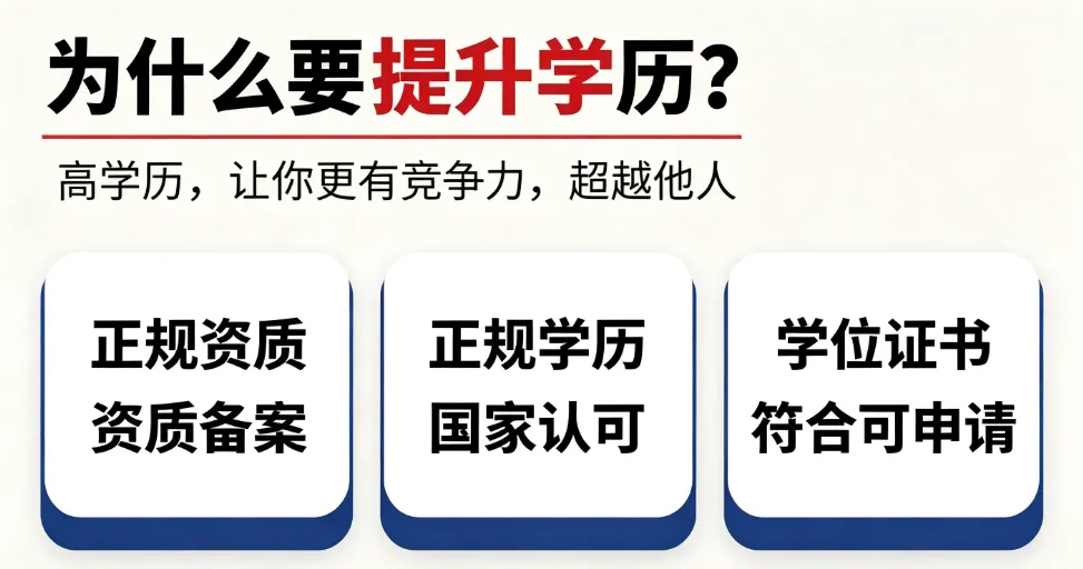 2027年广西成人高考(函授)专、本科 | 学信网可查-第2张图片-四季读书网