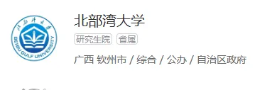 广西外国语学院 2026年成人高考函授春季学期线上开课通知-第10张图片-四季读书网