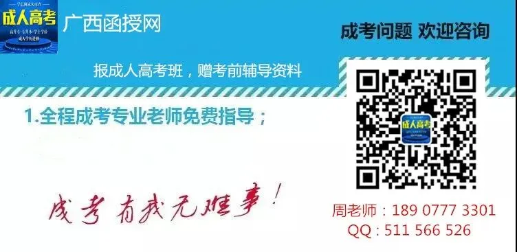 广西财经学院成人高考函授本科学历--申请学位的最新条件-第19张图片-四季读书网 广西财经学院成人高考函授本科学历--申请学位的最新条件-第19张图片-四季读书网