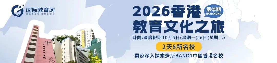 变天!国际高中集体“提前一年招生”,初二就开始抢人了!-第1张图片-四季读书网