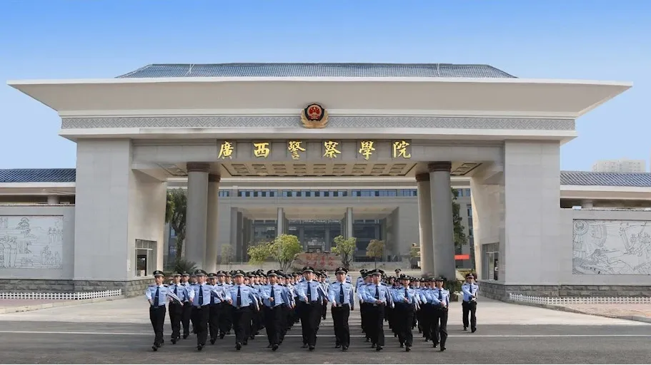 广西警察学院成人高考函授2026级开课通知-第3张图片-四季读书网