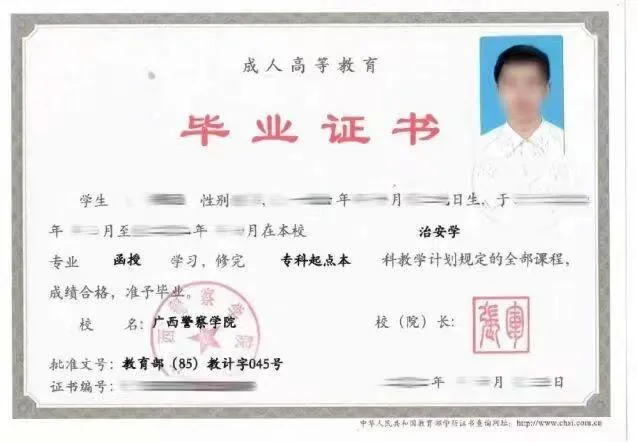 广西警察学院成人高考函授2026级开课通知-第5张图片-四季读书网