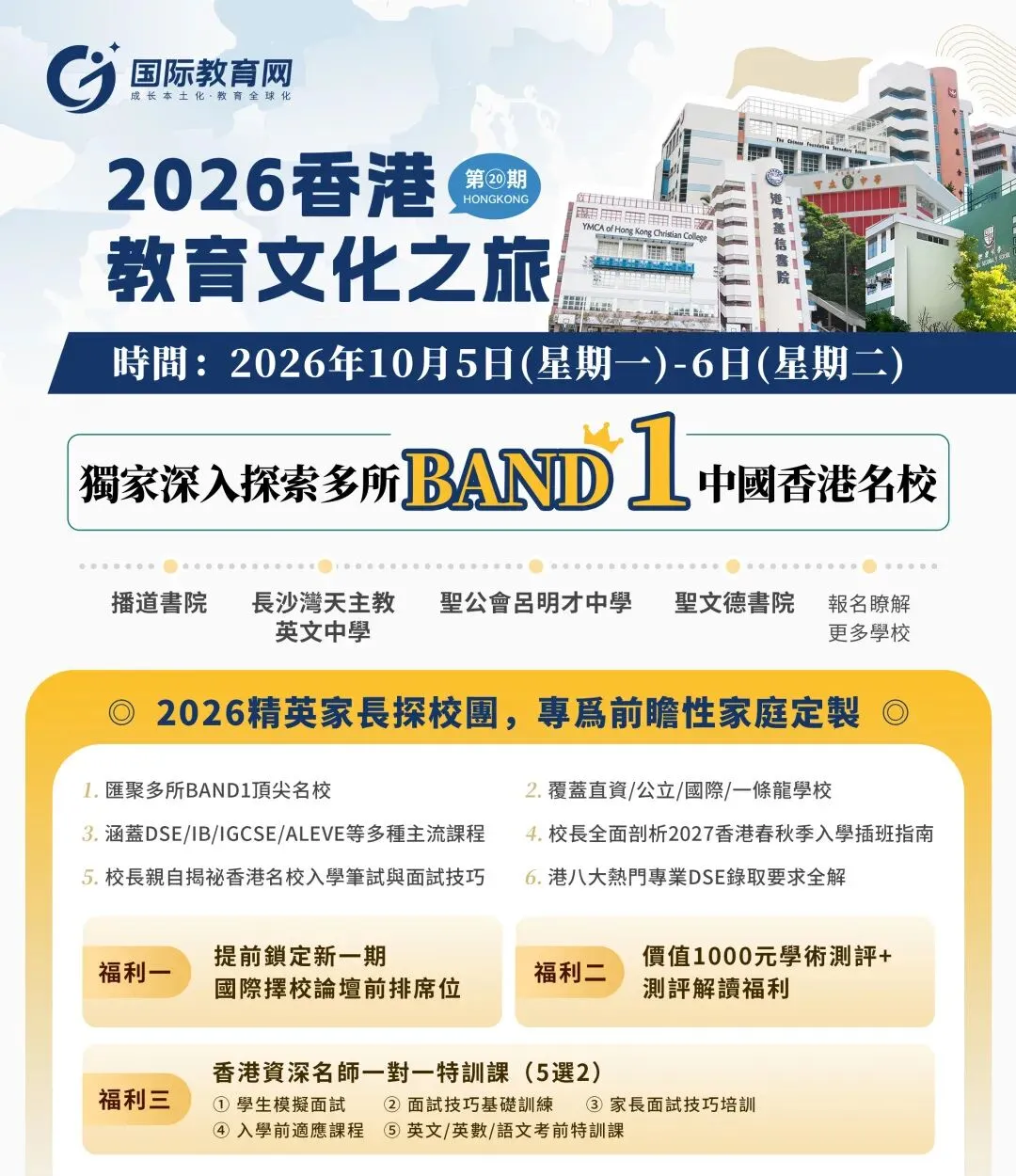 变天!国际高中集体“提前一年招生”,初二就开始抢人了!-第12张图片-四季读书网
