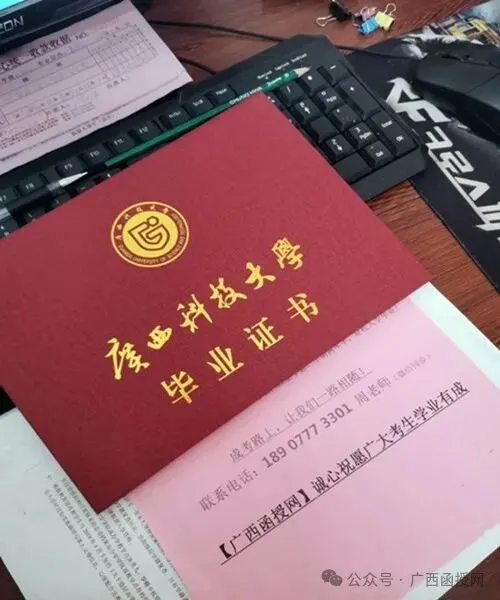 广西警察学院成人高考函授2026级开课通知-第9张图片-四季读书网