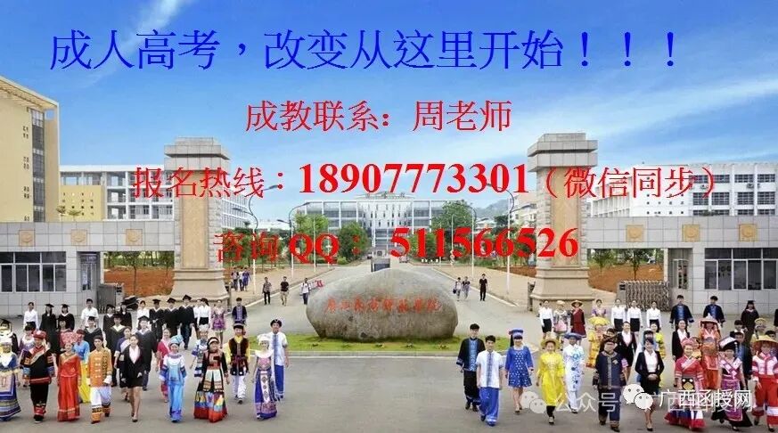 广西警察学院成人高考函授2026级开课通知-第11张图片-四季读书网