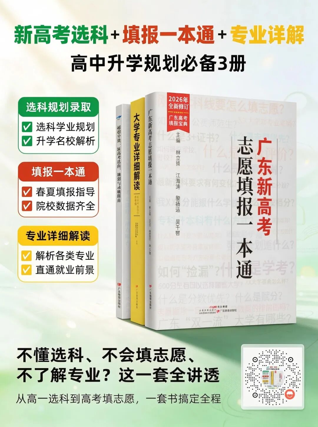提问!广东高考报名的手机号和地址可以随便填一个吗?-第15张图片-四季读书网