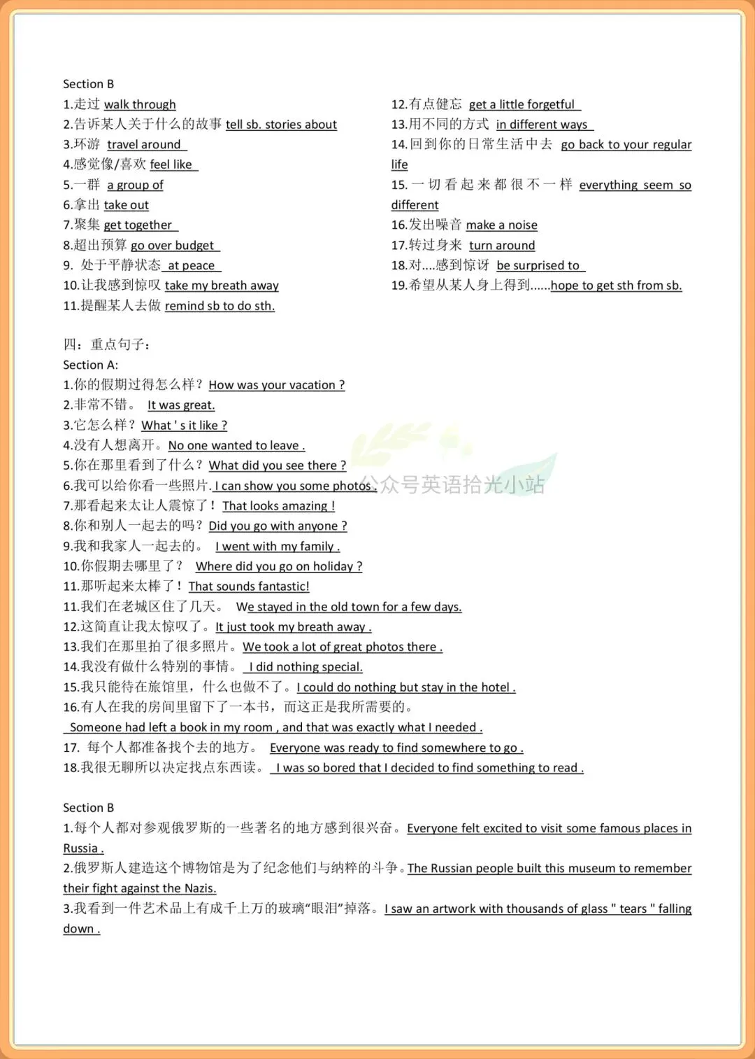 初二英语|2026(人教版)八上英语全册单元配套练习题+答案,可打印!-第11张图片-四季读书网