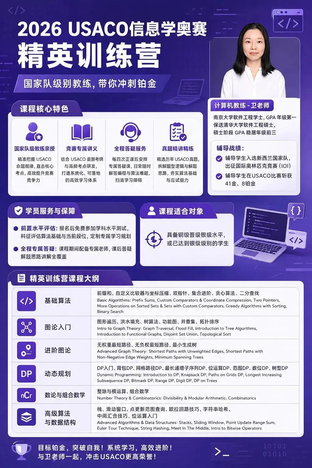USACO历年真题+备考资料全整理!2026-27赛季报名通道附后-第13张图片-四季读书网