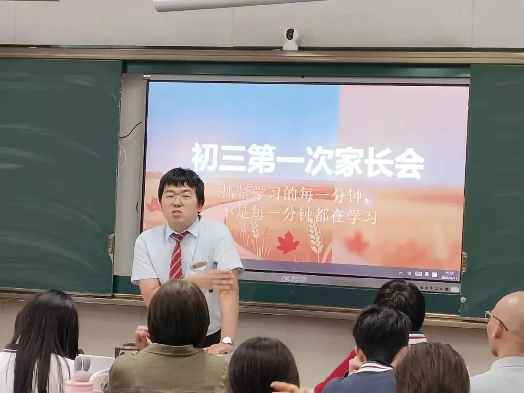初一接住情绪,初三托住心态 ——初一初三家长会,给家长两套陪伴答案-第9张图片-四季读书网 初一接住情绪,初三托住心态 ——初一初三家长会,给家长两套陪伴答案-第9张图片-四季读书网