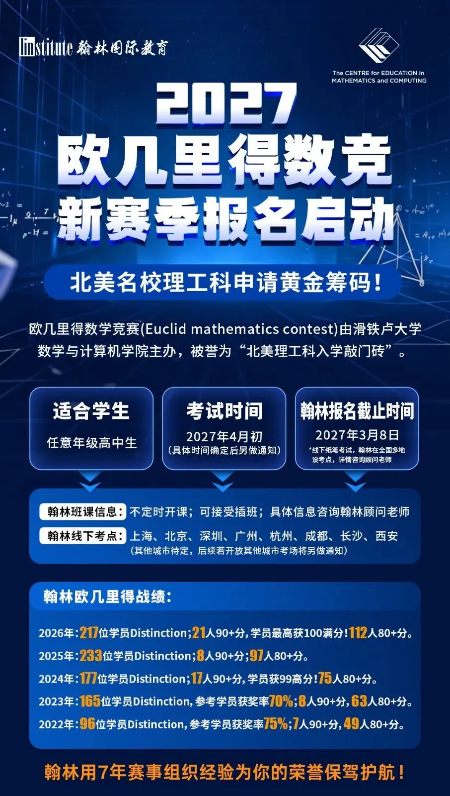 欧几里得历年真题怎么用?2027备考资料领取与使用讲清-第5张图片-四季读书网
