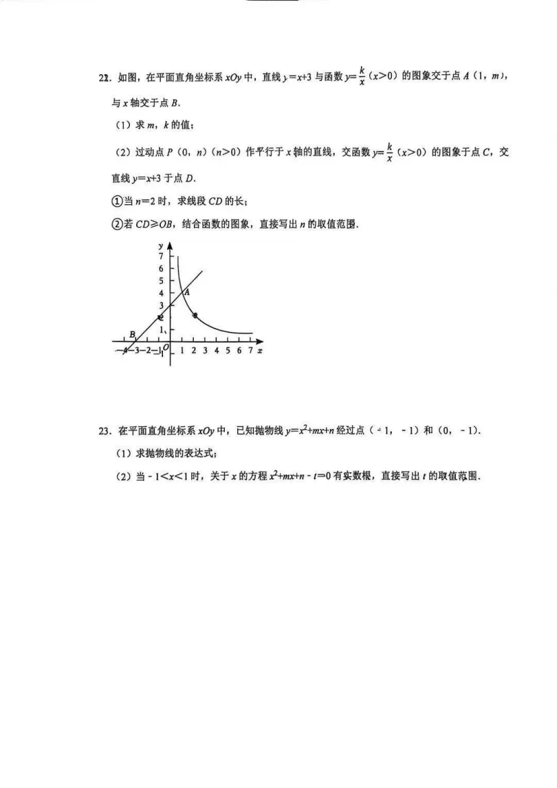难!2026北京首师附中初三数学阶段测1真题答案-第5张图片-四季读书网 难!2026北京首师附中初三数学阶段测1真题答案-第5张图片-四季读书网