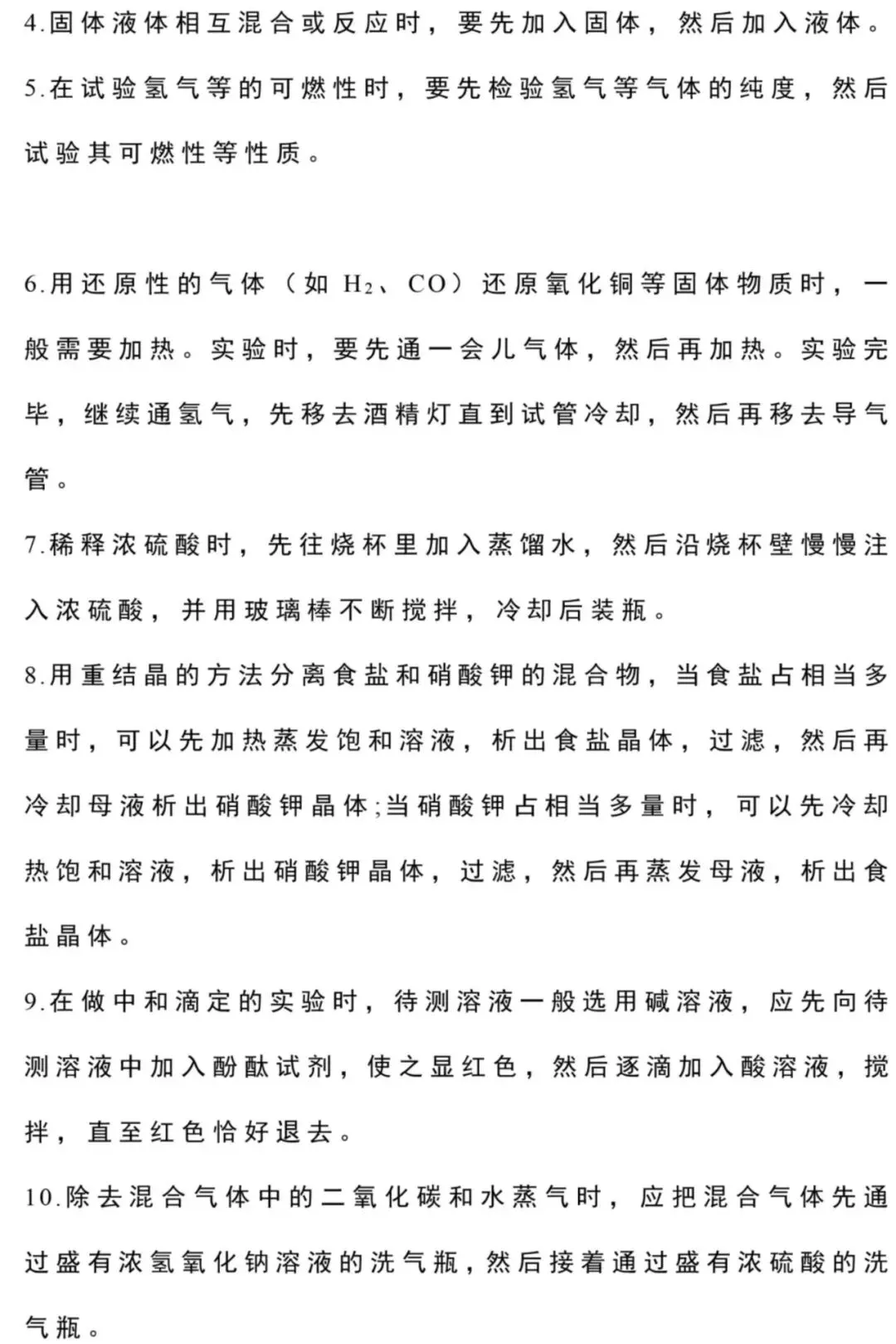 【中考化学】初中化学重要规律梳理-第6张图片-四季读书网 【中考化学】初中化学重要规律梳理-第6张图片-四季读书网