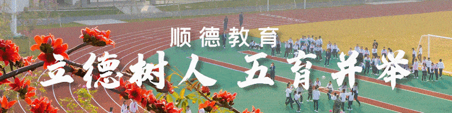 初三新程,家校同行——碧江中学初三年级召开专题家长会-第31张图片-四季读书网