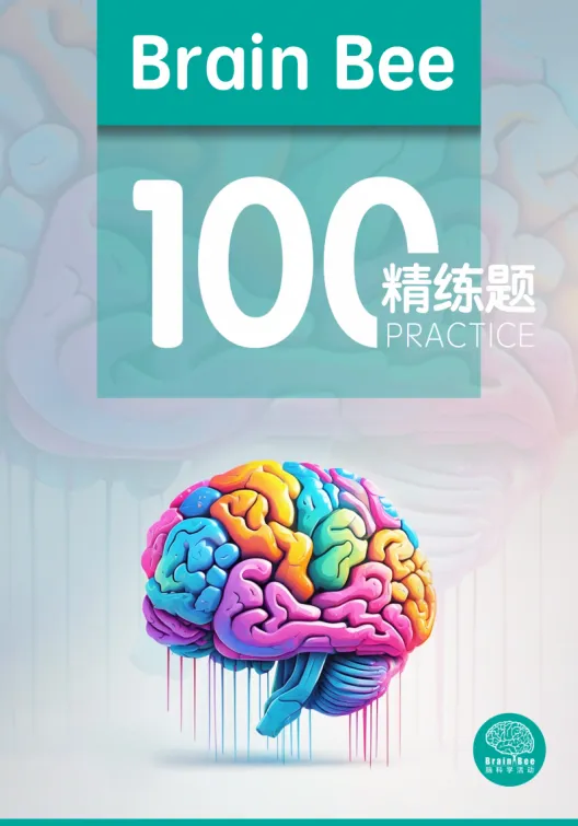 BrainBee 2027赛季历年真题+核心笔记,秋季班备考资料用法拆解-第7张图片-四季读书网