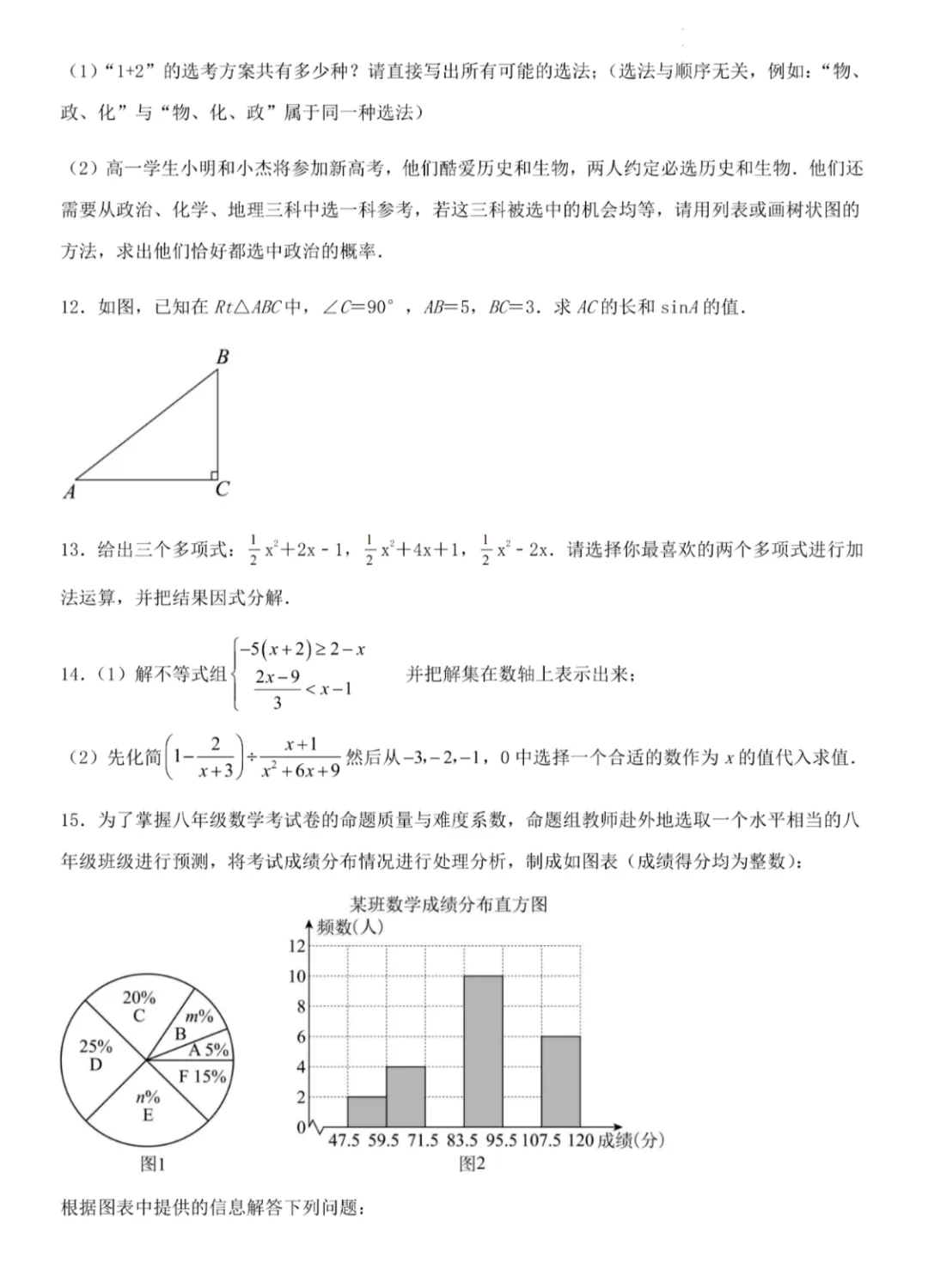 50道!上海中考数学易错【综合大题】免费领!-第4张图片-四季读书网