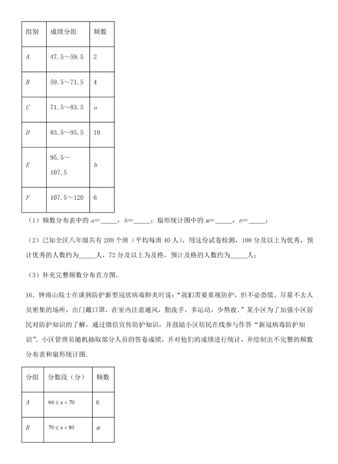 50道!上海中考数学易错【综合大题】免费领!-第5张图片-四季读书网