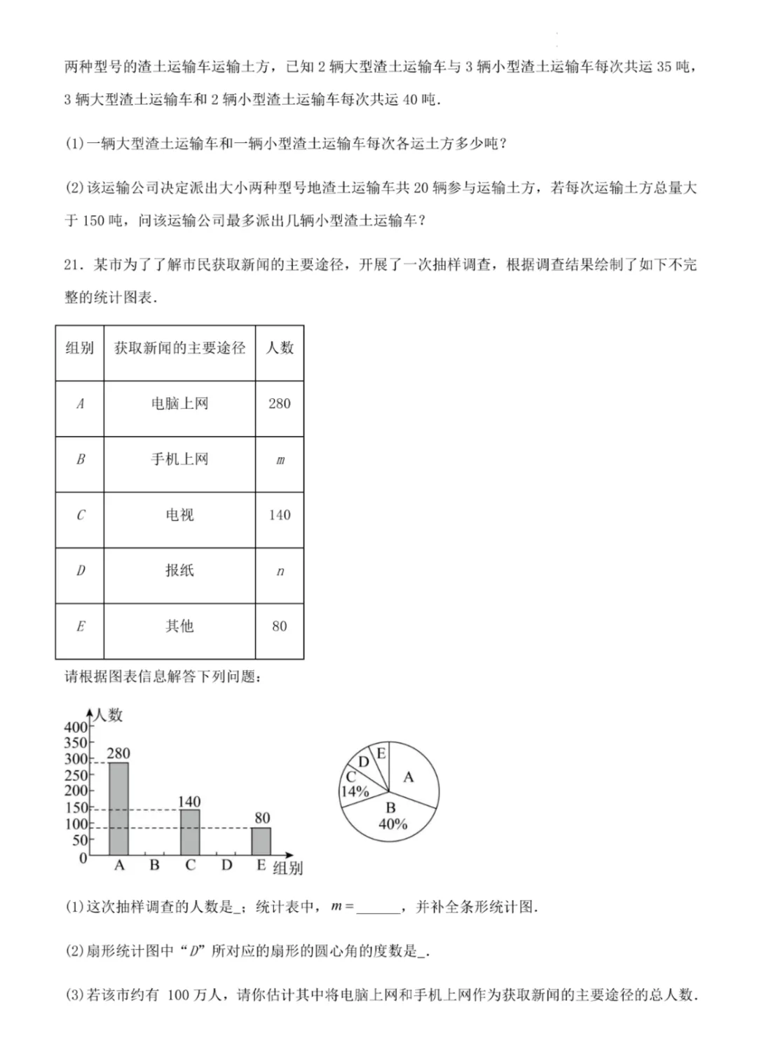 50道!上海中考数学易错【综合大题】免费领!-第7张图片-四季读书网