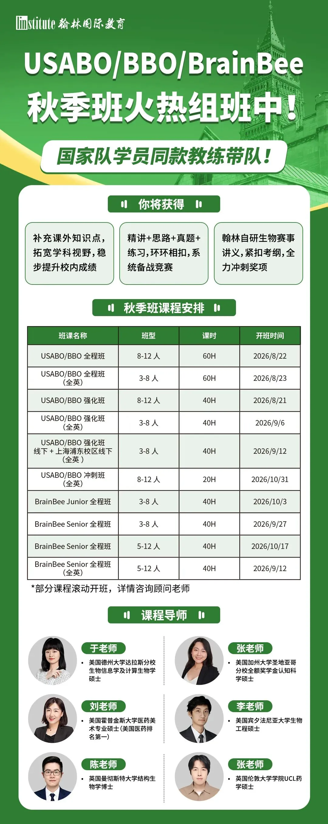 BrainBee 2027赛季历年真题+核心笔记,秋季班备考资料用法拆解-第11张图片-四季读书网