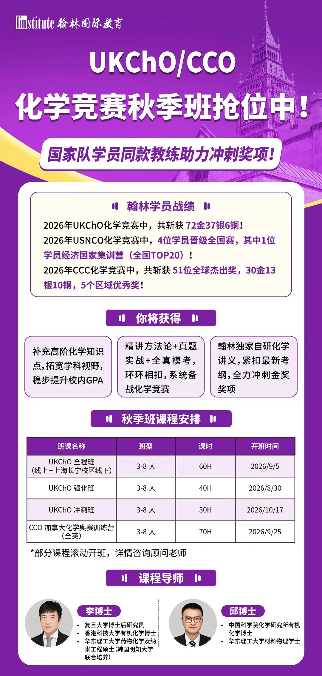 UKChO 2027历年真题怎么用?附备考资料与公式书,吃透信息迁移-第8张图片-四季读书网