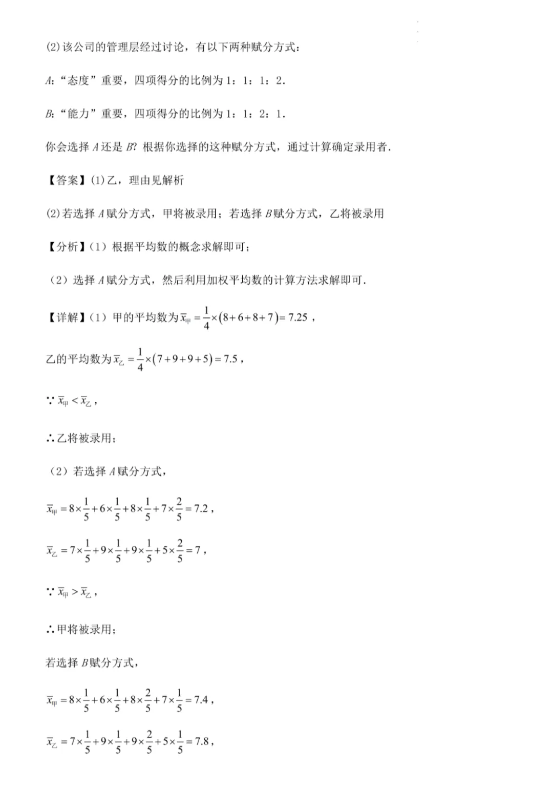 50道!上海中考数学易错【综合大题】免费领!-第10张图片-四季读书网