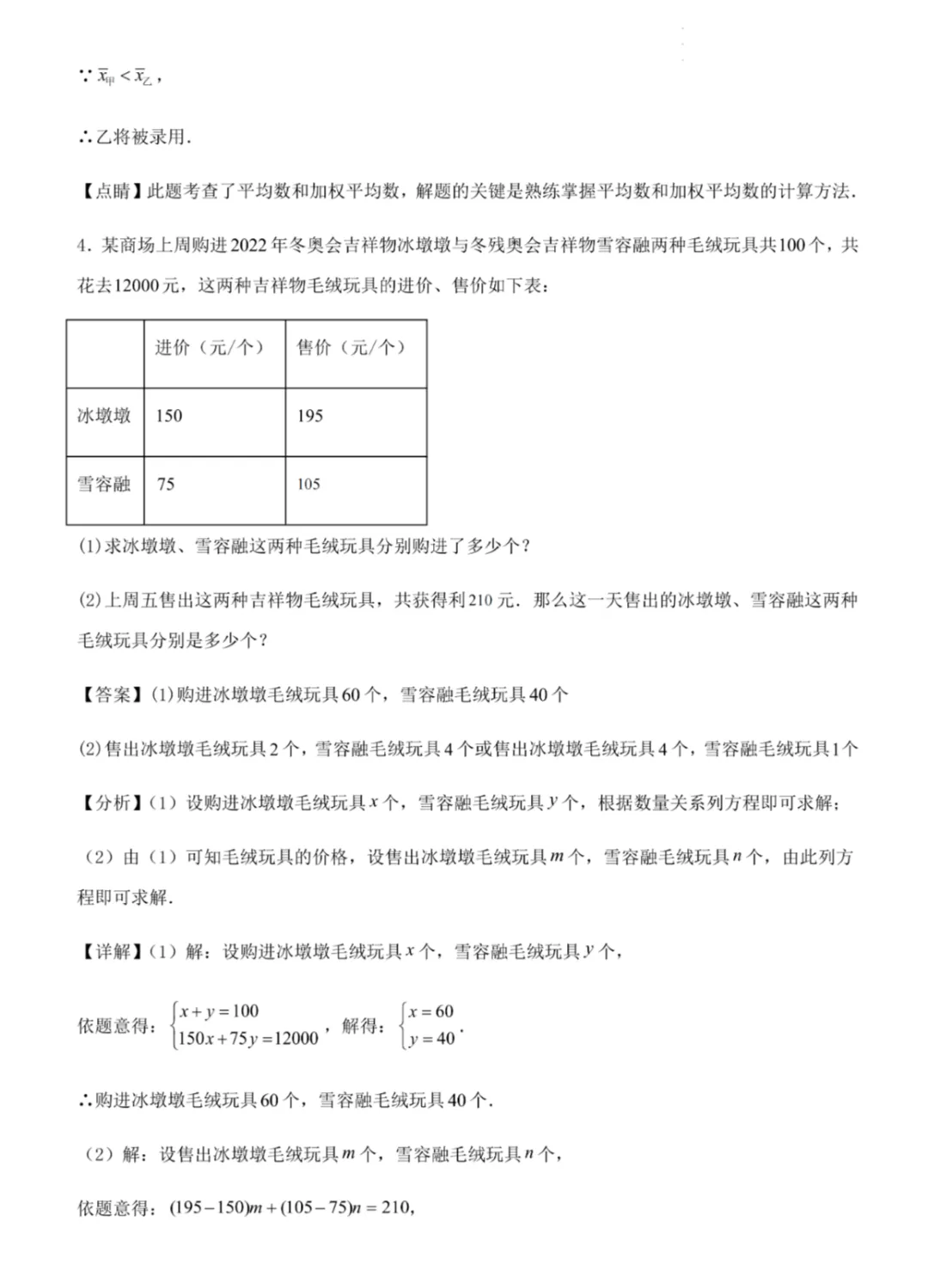 50道!上海中考数学易错【综合大题】免费领!-第11张图片-四季读书网